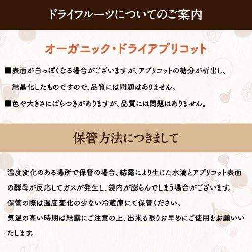 タマチャンショップ しあわせドライフルーツ 有機アプリコット 100g - サムネイル5