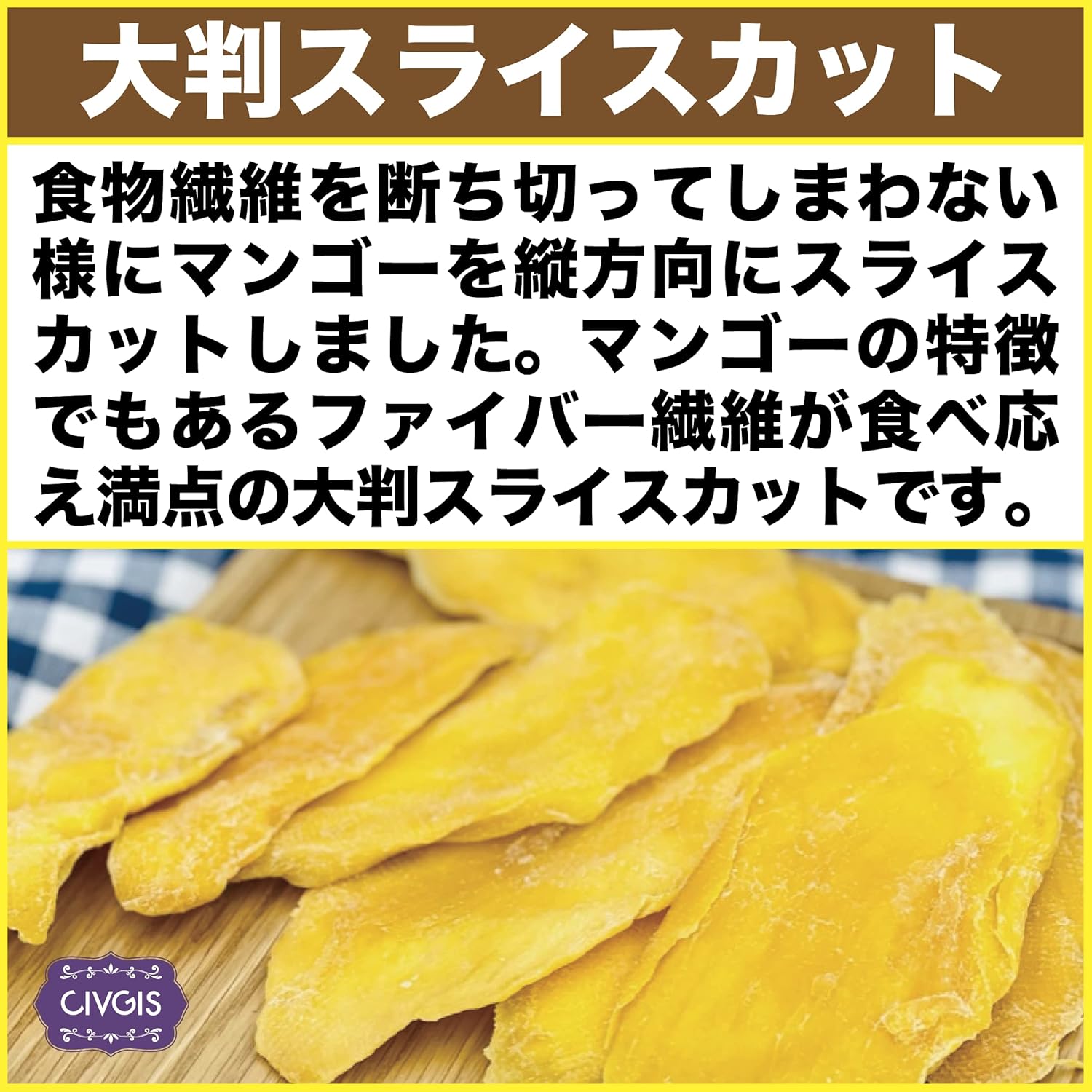 特選 ソフト ドライマンゴー  完熟 甘過ぎない やわらか仕上げ 大きなスライス - サムネイル8