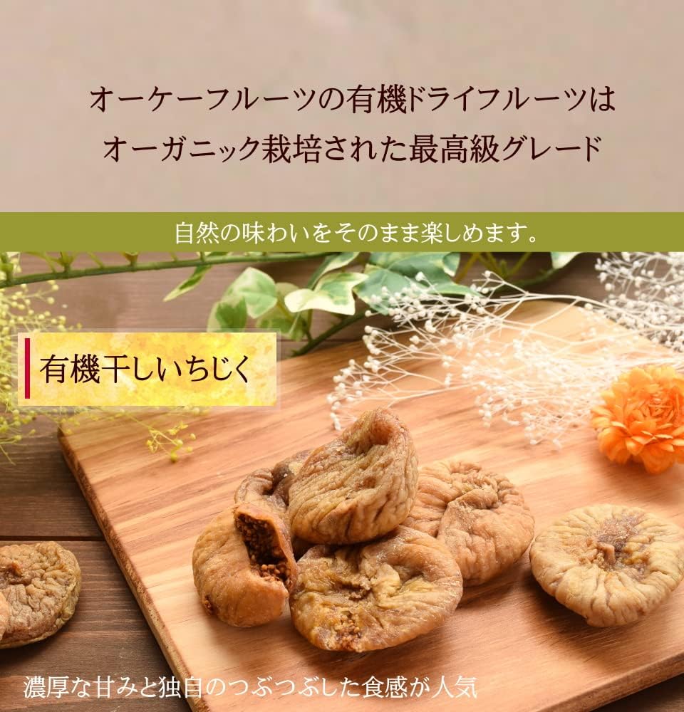 オーケーフルーツ 有機ドライいちじく 1k - サムネイル2