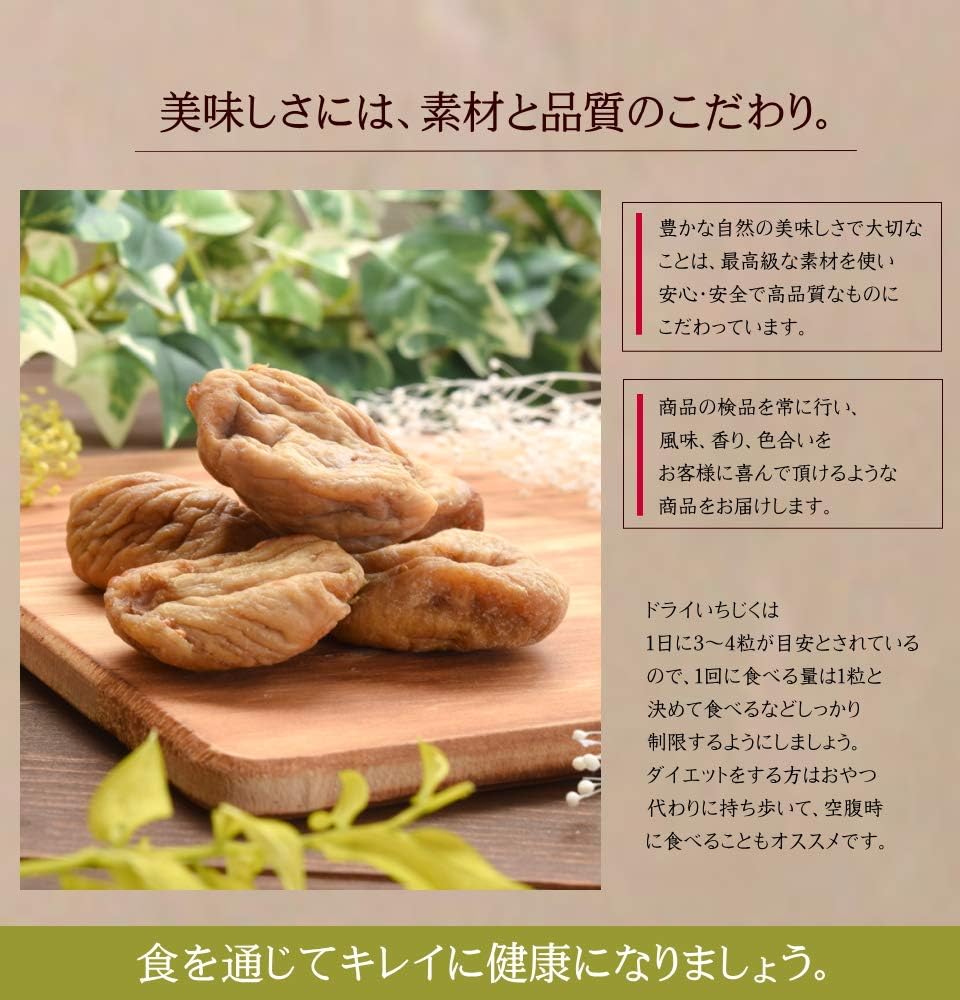 オーケーフルーツ 有機ドライいちじく 1k - サムネイル3