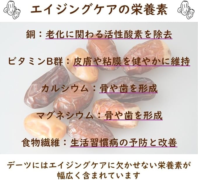 イロドリ オーガニックデーツ (120g - サムネイル4