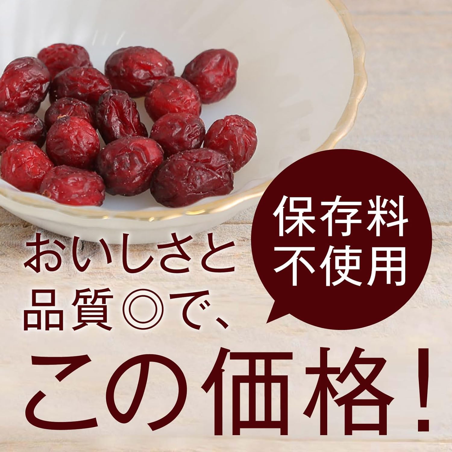 ラトビア産ドライクランベリー(ホール) チャック付き 500g - サムネイル2