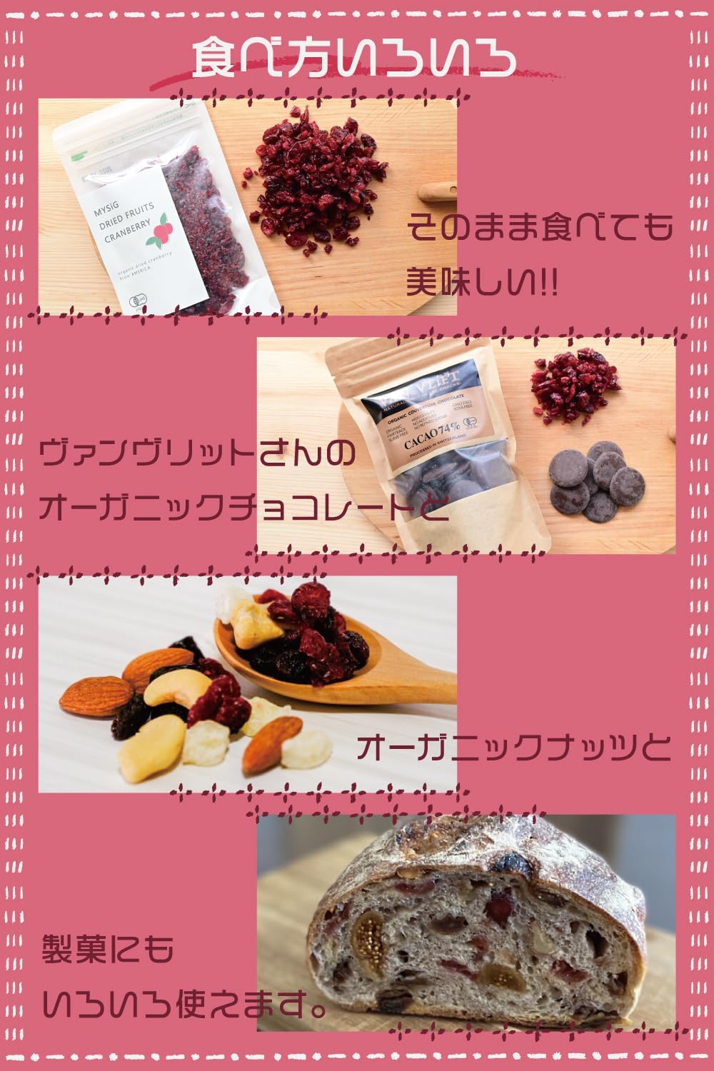 MYSiG オーガニックドライクランベリー100g - サムネイル6
