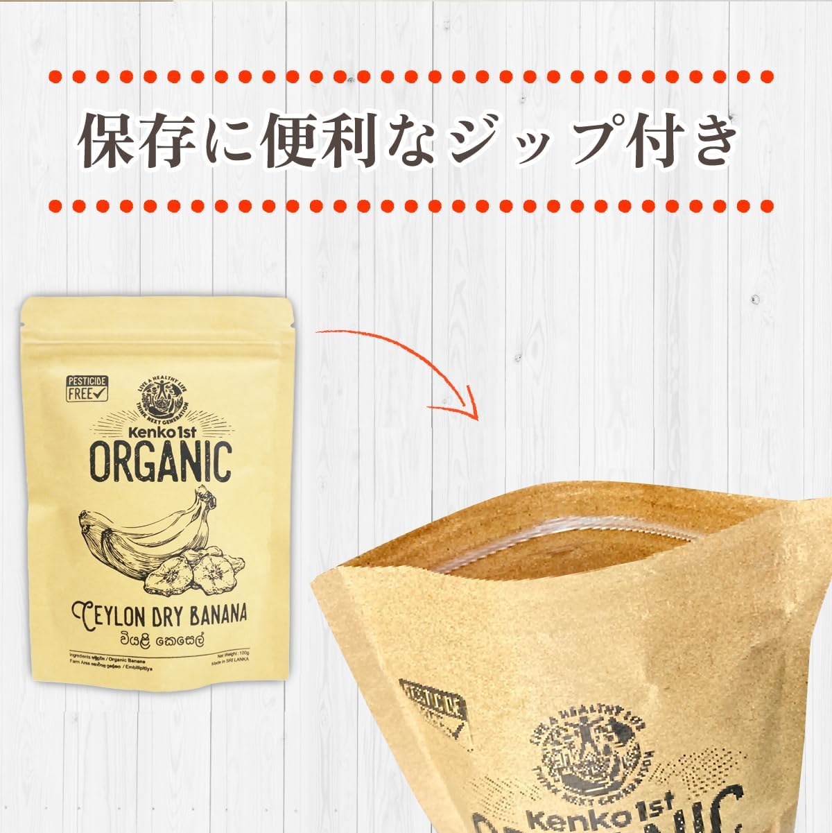 ドライバナナ オーガニック 有機 無添加 無農薬 砂糖不使用 オイル不使用 バナ - サムネイル8