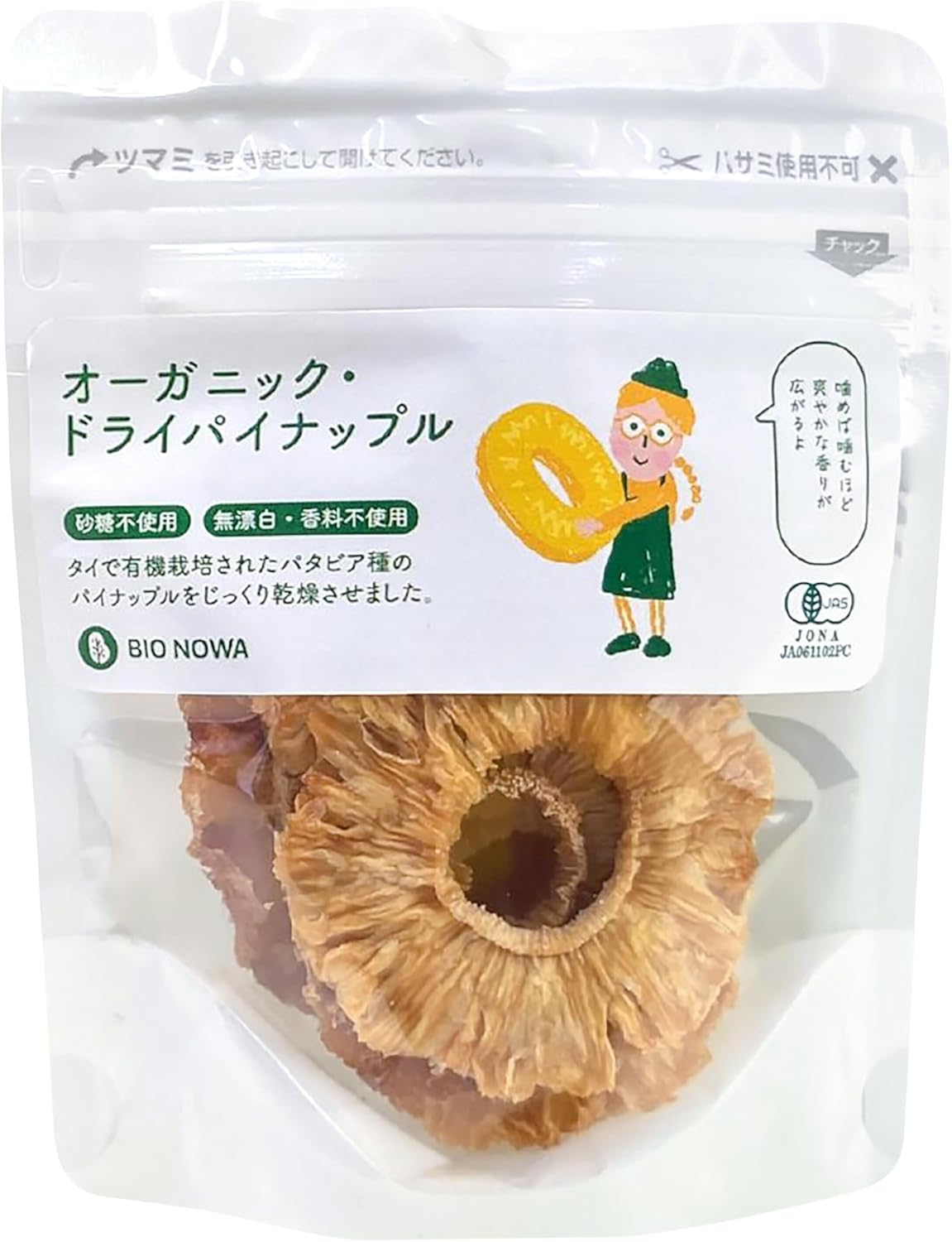 オーガニック・ドライパイナップル40g