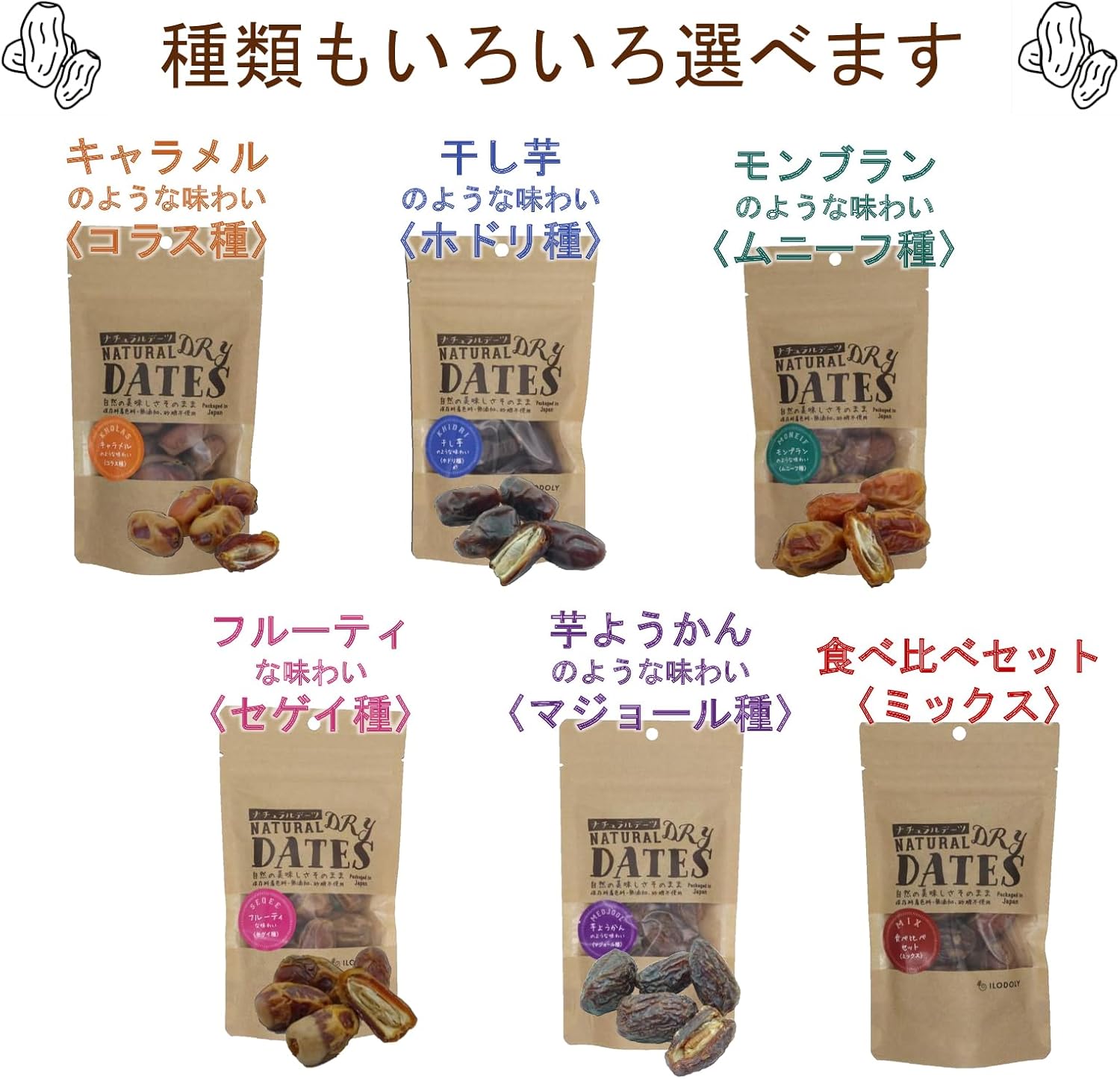 イロドリ オーガニックデーツ (120g - サムネイル2