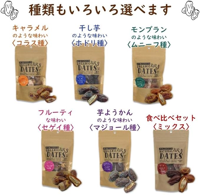イロドリ オーガニックデーツ (120g - サムネイル8