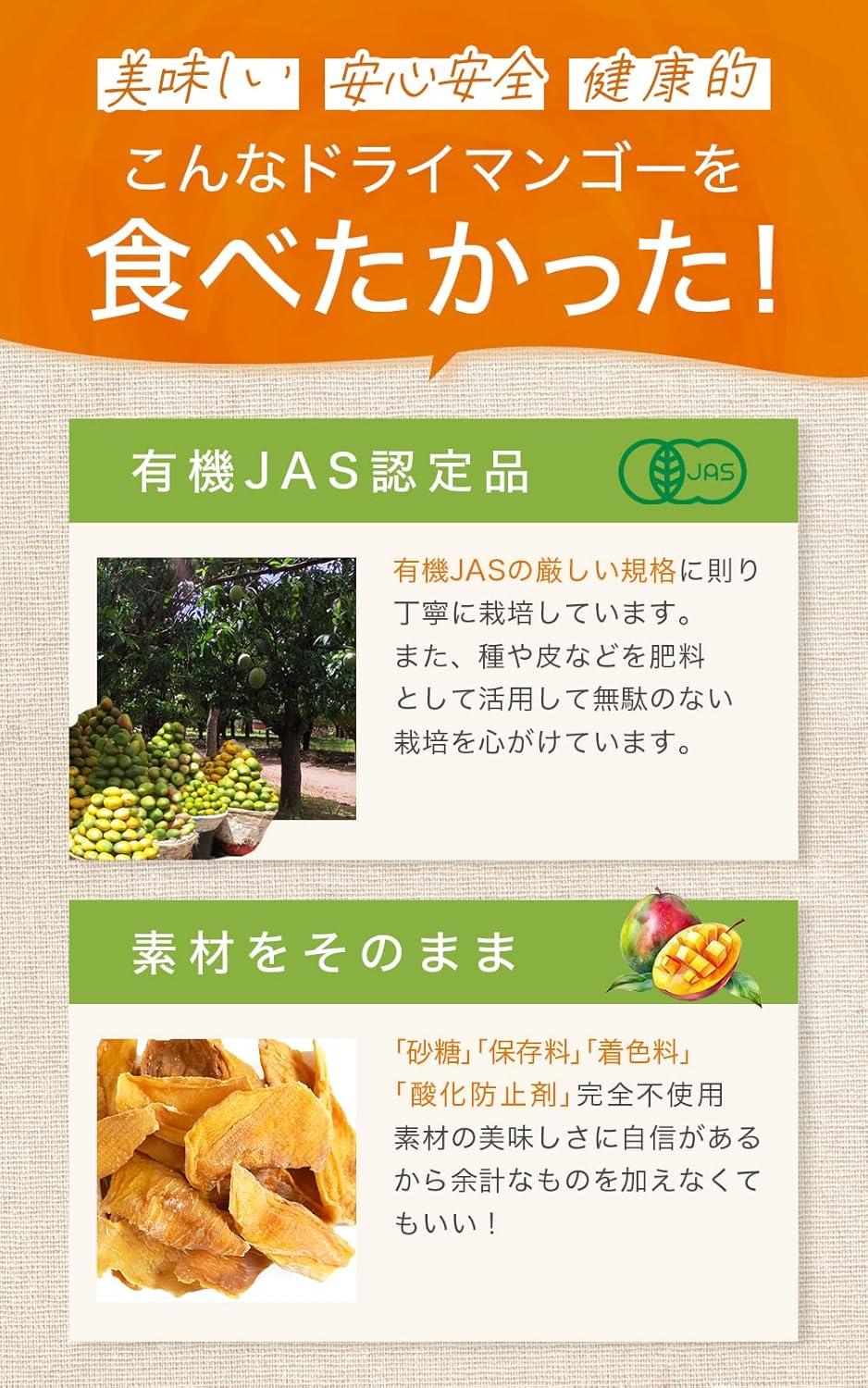 喜保屋 有機ドライマンゴー 160g - サムネイル3
