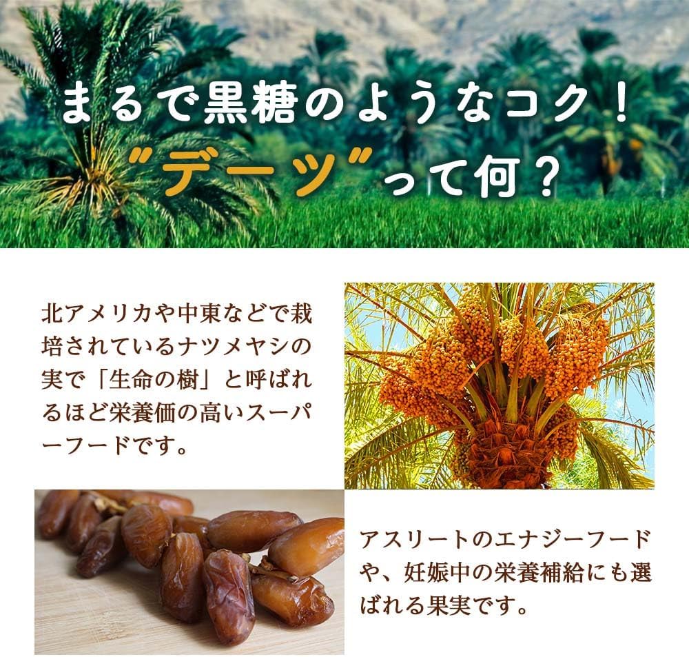 オーガニック デーツ（種抜き）1k - サムネイル4