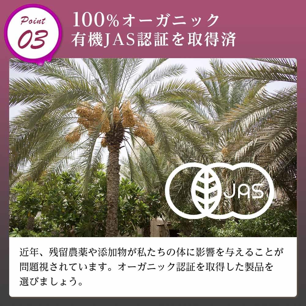 オーガニック デーツ（種抜き）1k - サムネイル7