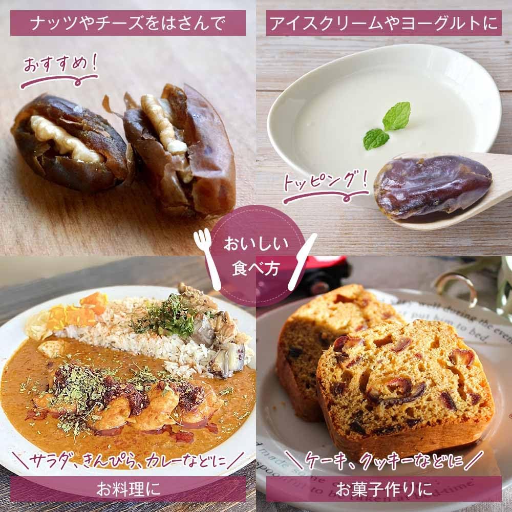 オーガニック デーツ（種抜き）1k - サムネイル9