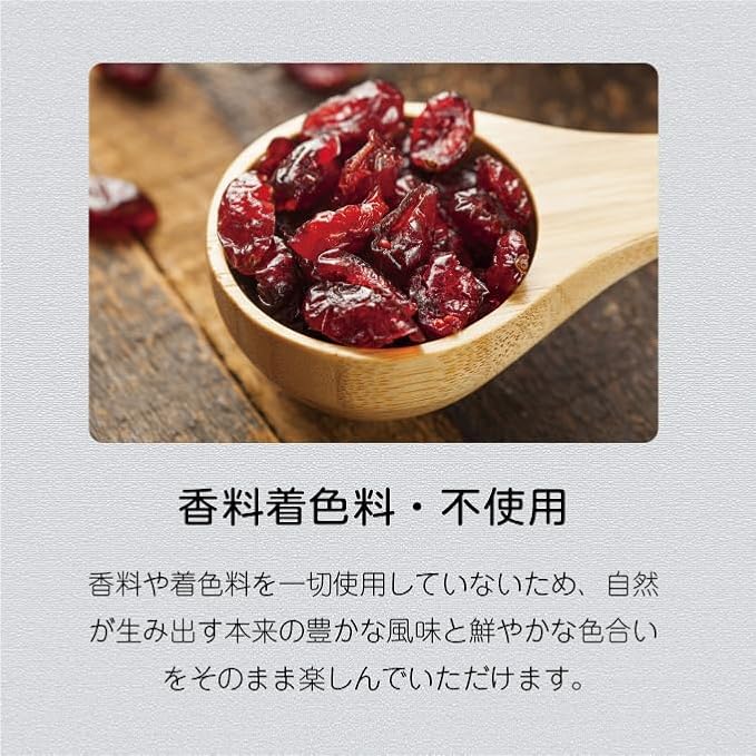 ドライ クランベリー 450g - サムネイル5