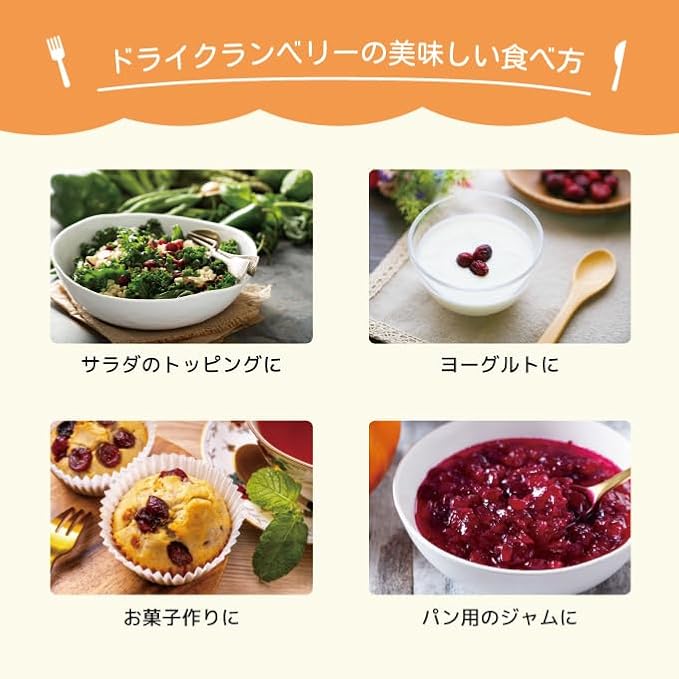 ドライ クランベリー 450g - サムネイル7