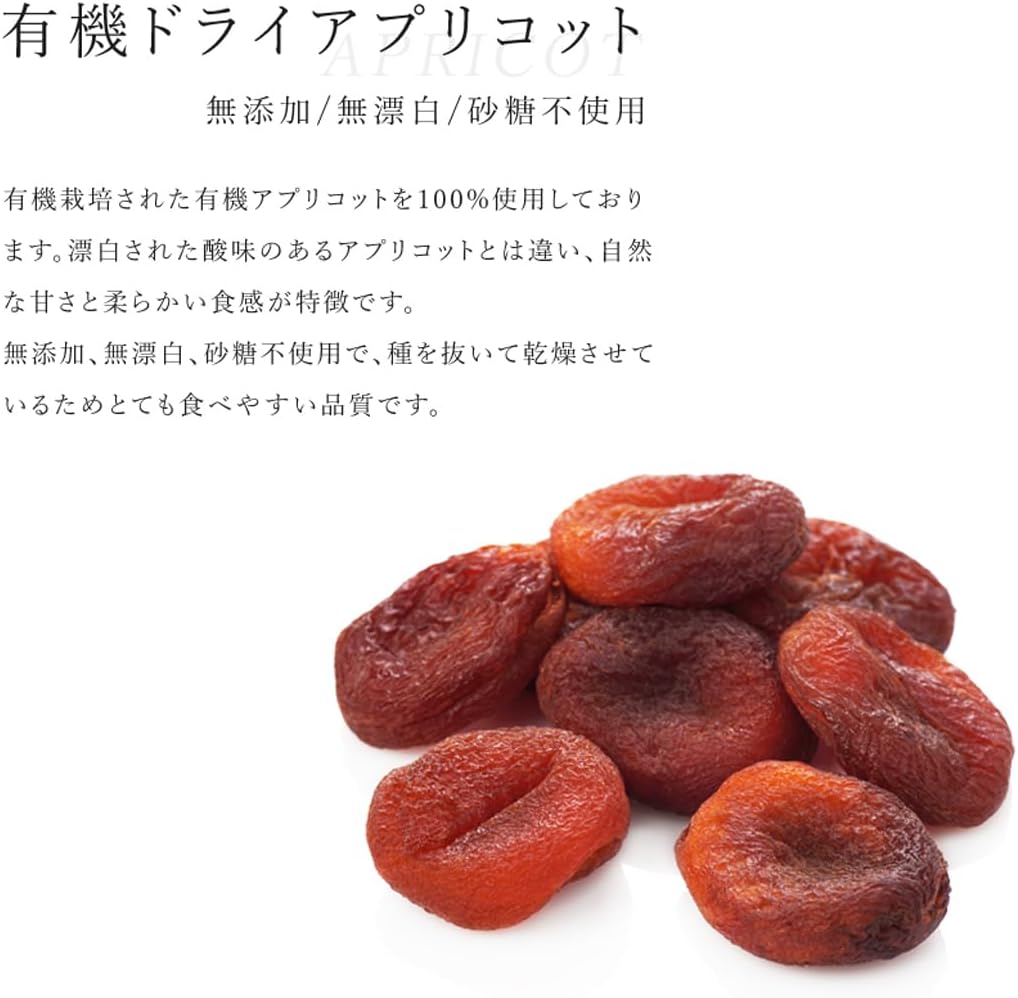 San'ta Rosa (サンタローサ) アプリコット あんず 100g - サムネイル3