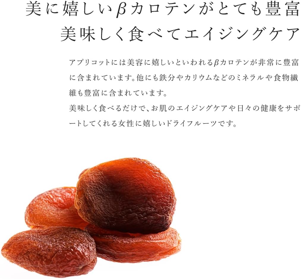 San'ta Rosa (サンタローサ) アプリコット あんず 100g - サムネイル4