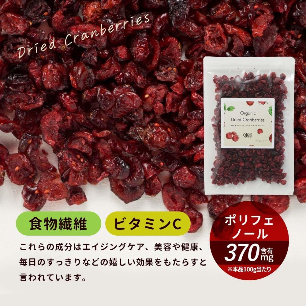 オーガランド ドライクランベリー オーガニック 200g - サムネイル5