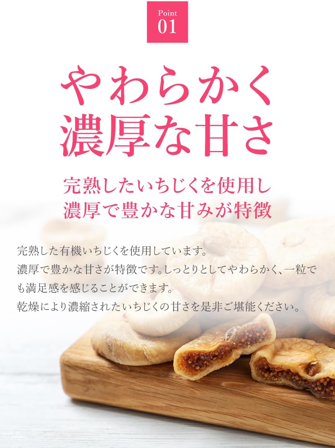 San'ta Rosa (サンタローサ) イチジク ドライフルーツ 100g - サムネイル6