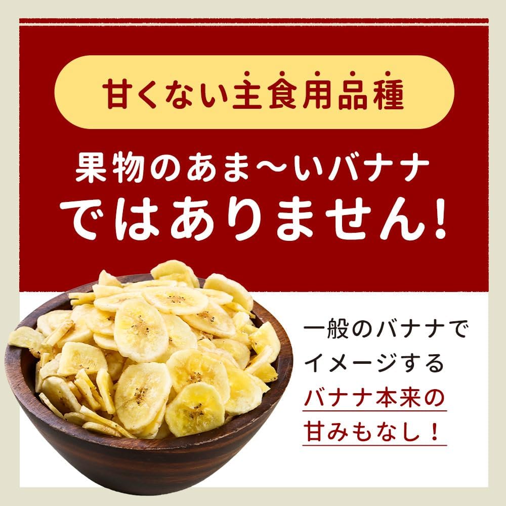 ogaland バナナチップス 砂糖不使用 300g - サムネイル4
