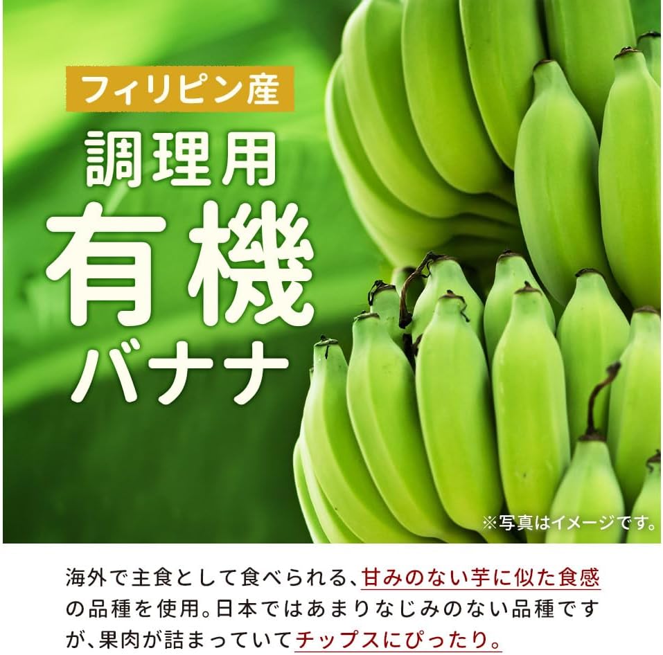 ogaland バナナチップス 砂糖不使用 300g - サムネイル6