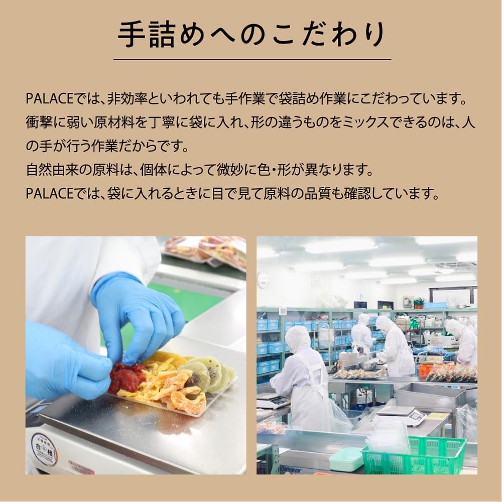 DRY FOODS PALACE ドライアプリコット 1k - サムネイル4