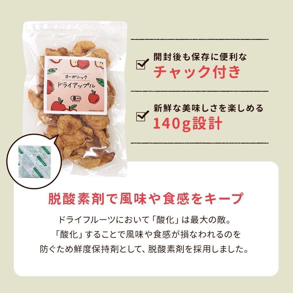 ogaland ドライアップル 140g - サムネイル9