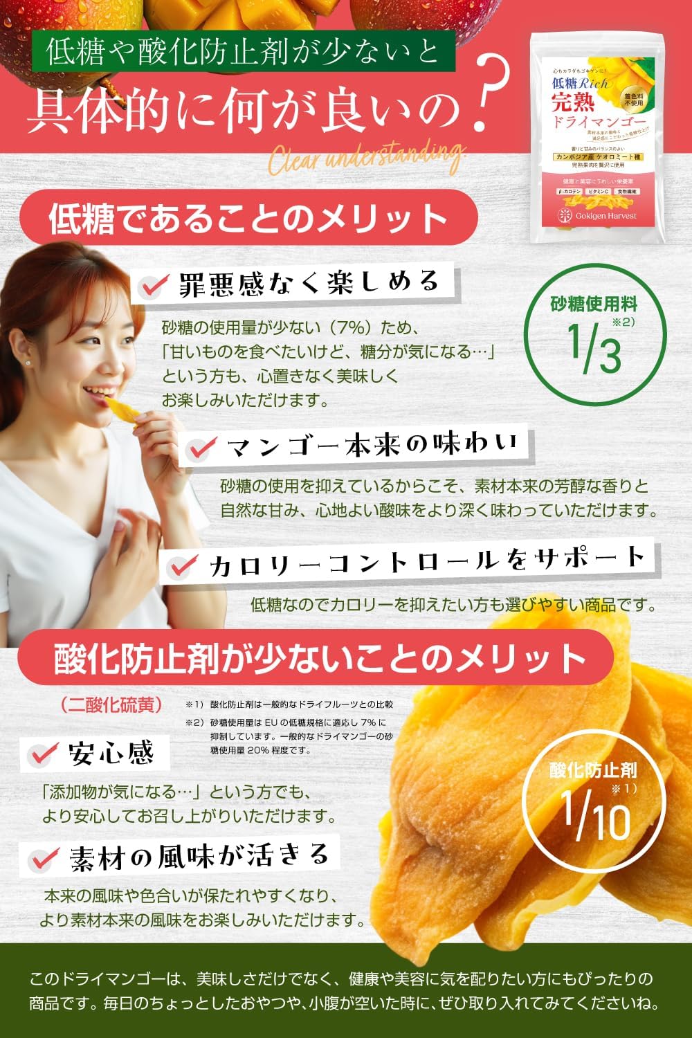 特選低糖Rich ドライマンゴー 300g - サムネイル3