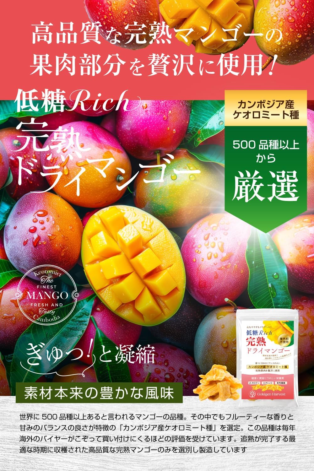特選低糖Rich ドライマンゴー 300g - サムネイル4