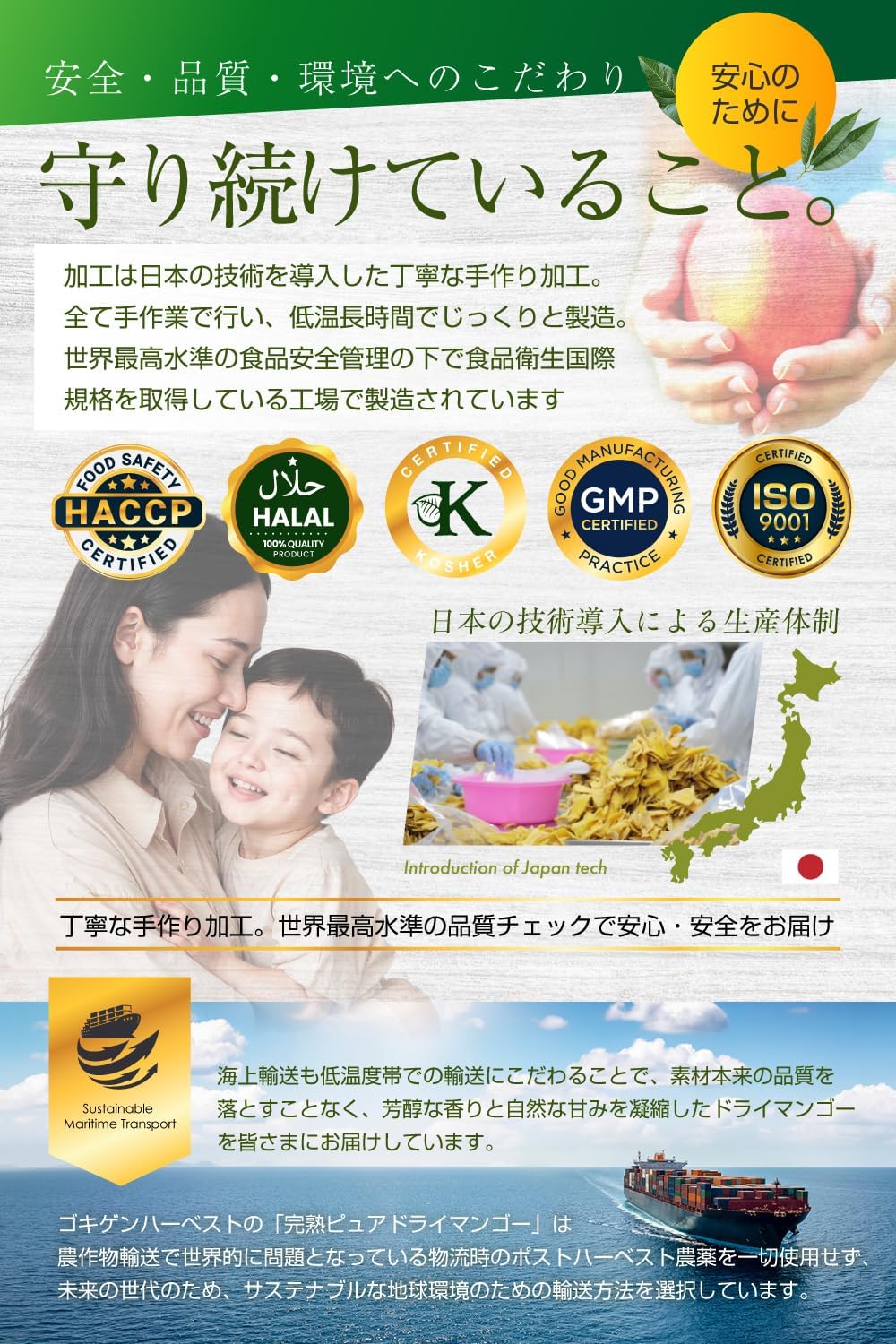 特選低糖Rich ドライマンゴー 300g - サムネイル6