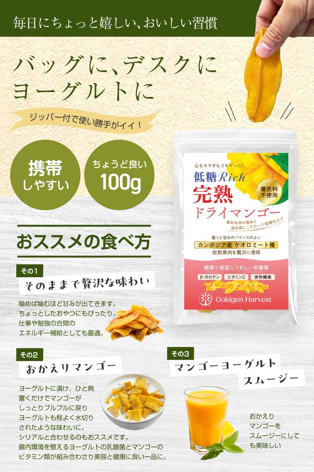 特選低糖Rich ドライマンゴー 300g - サムネイル7