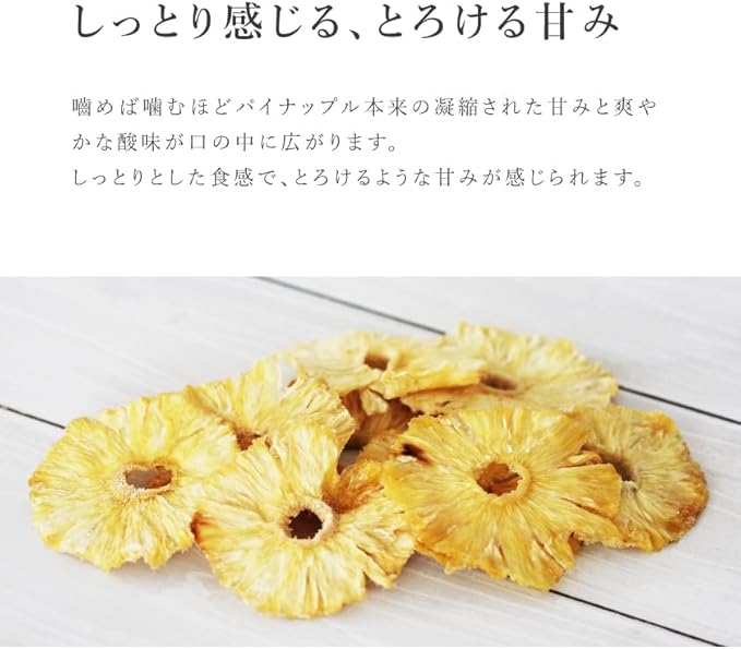 San'ta Rosa (サンタローサ) パイナップル ドライフルーツ 80g - サムネイル4