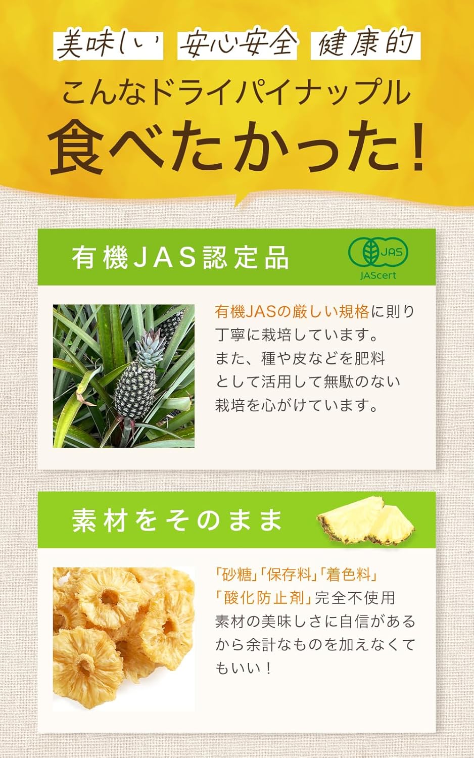 喜保屋 有機 ドライパイナップル 100g - サムネイル3