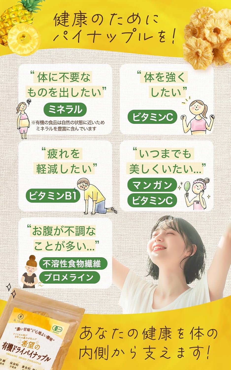 喜保屋 有機 ドライパイナップル 100g - サムネイル6