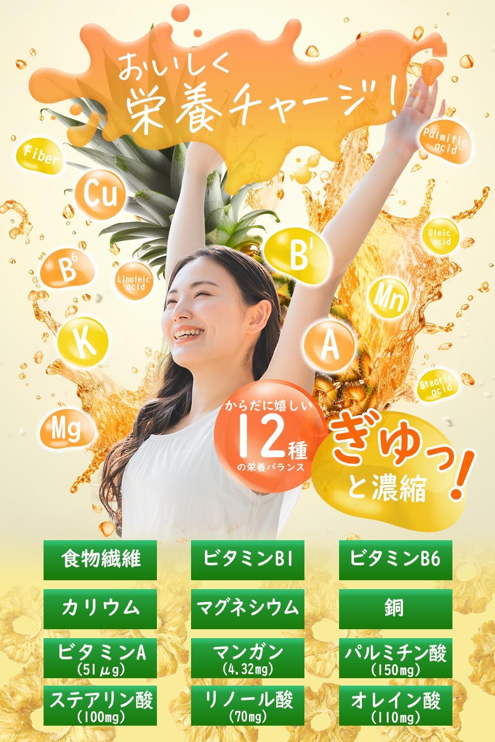 完熟ピュア ドライパイナップル 200g - サムネイル5
