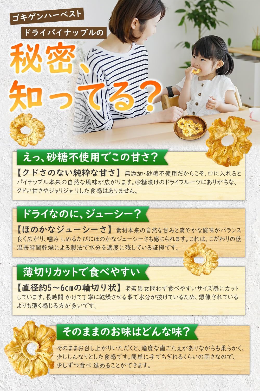 完熟ピュア ドライパイナップル 200g - サムネイル7