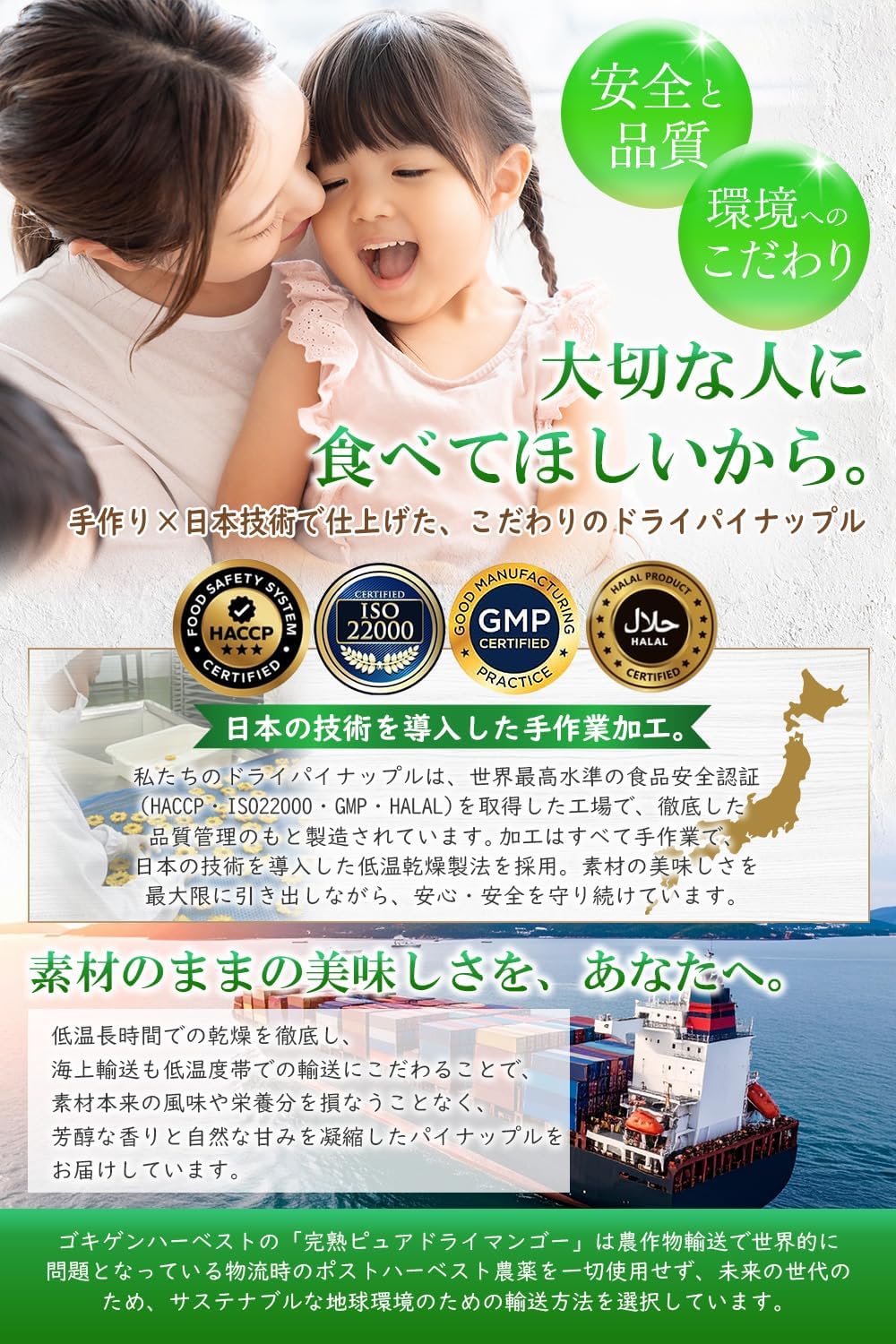 完熟ピュア ドライパイナップル 200g - サムネイル8