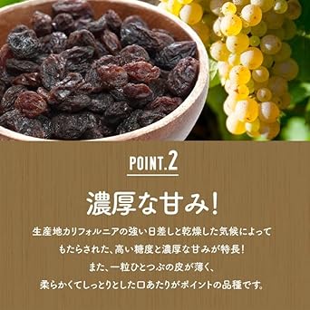 有機カリフォルニアレーズン 300g - サムネイル3