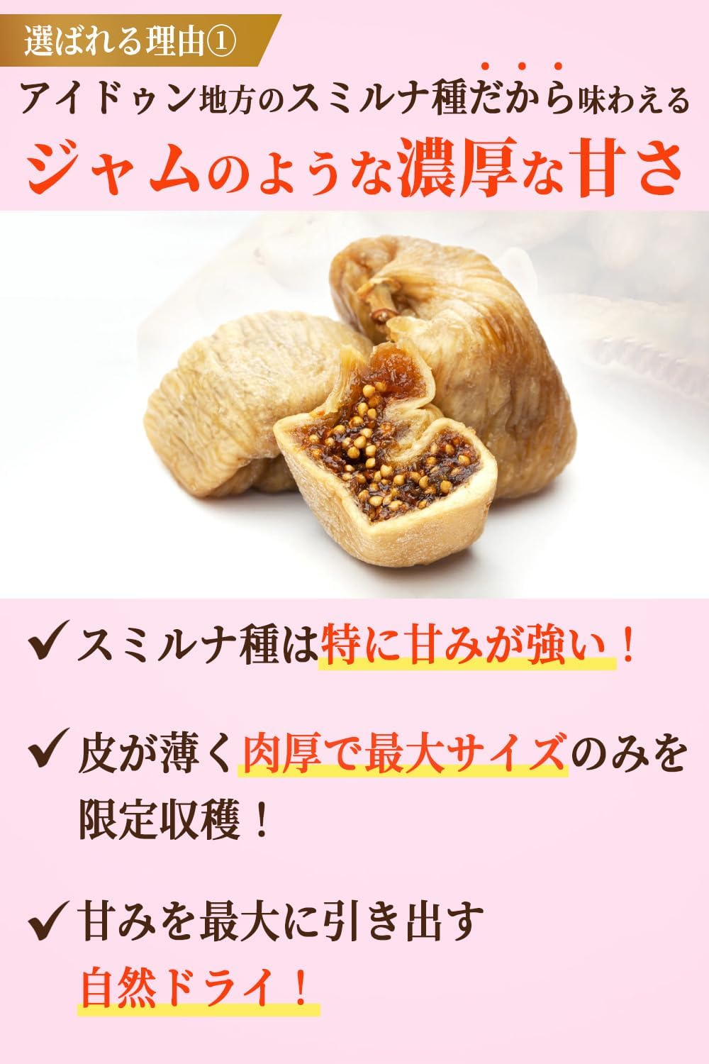 健康kitchen ドライイチジク 100g - サムネイル3