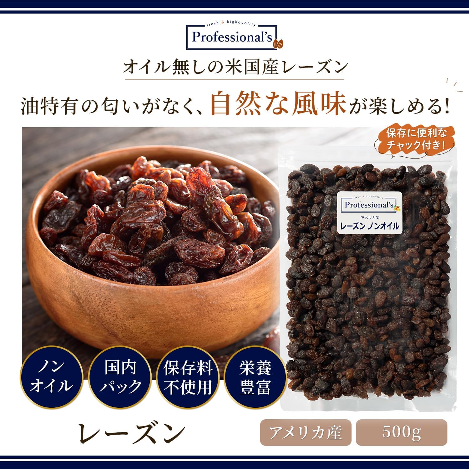 レーズン ノンオイル 内容量 : 500g - サムネイル2
