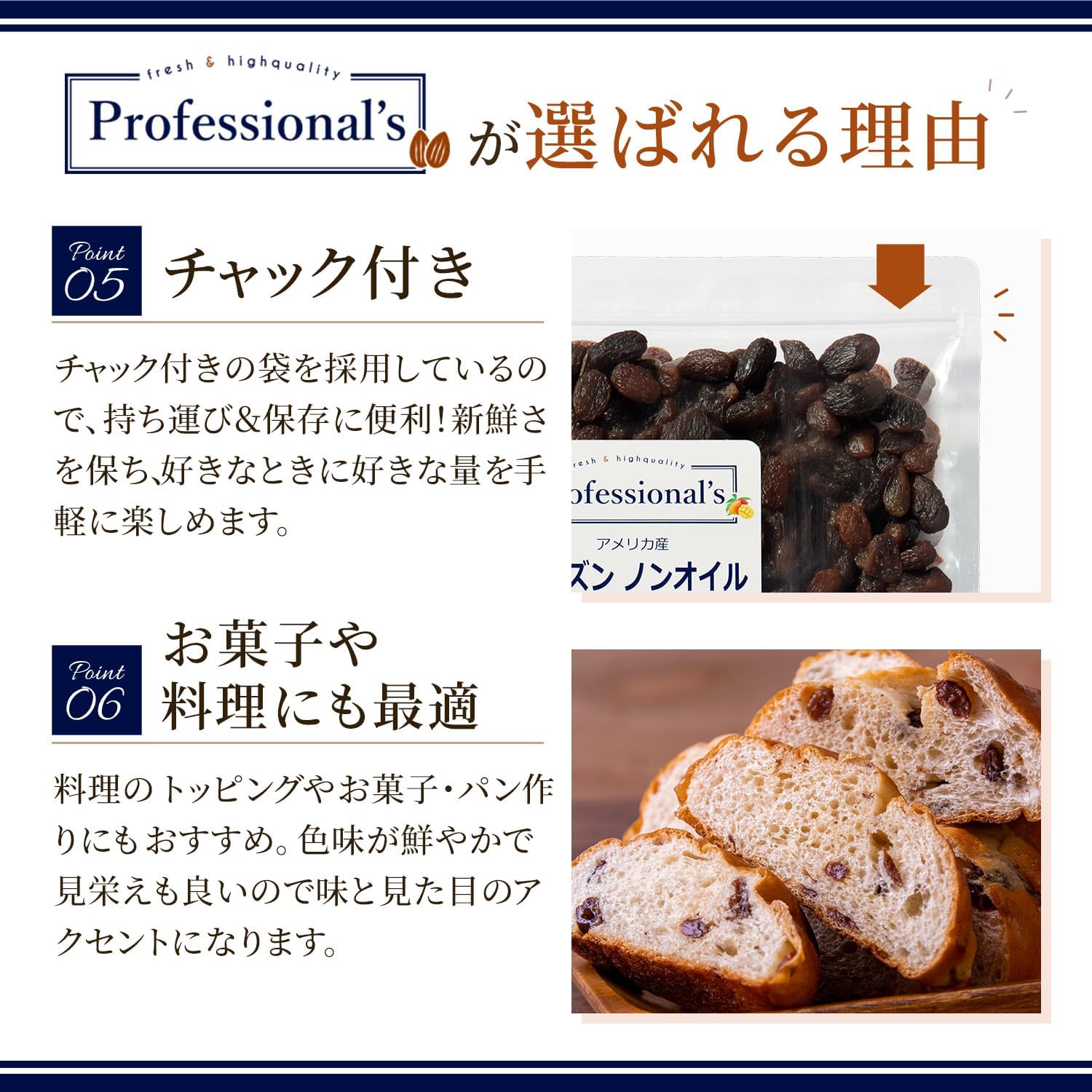 レーズン ノンオイル 内容量 : 500g - サムネイル5