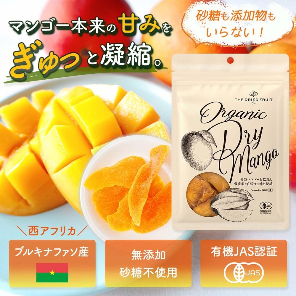 有機ドライマンゴー オーガニック 無添加 砂糖不使用 (500g - サムネイル2