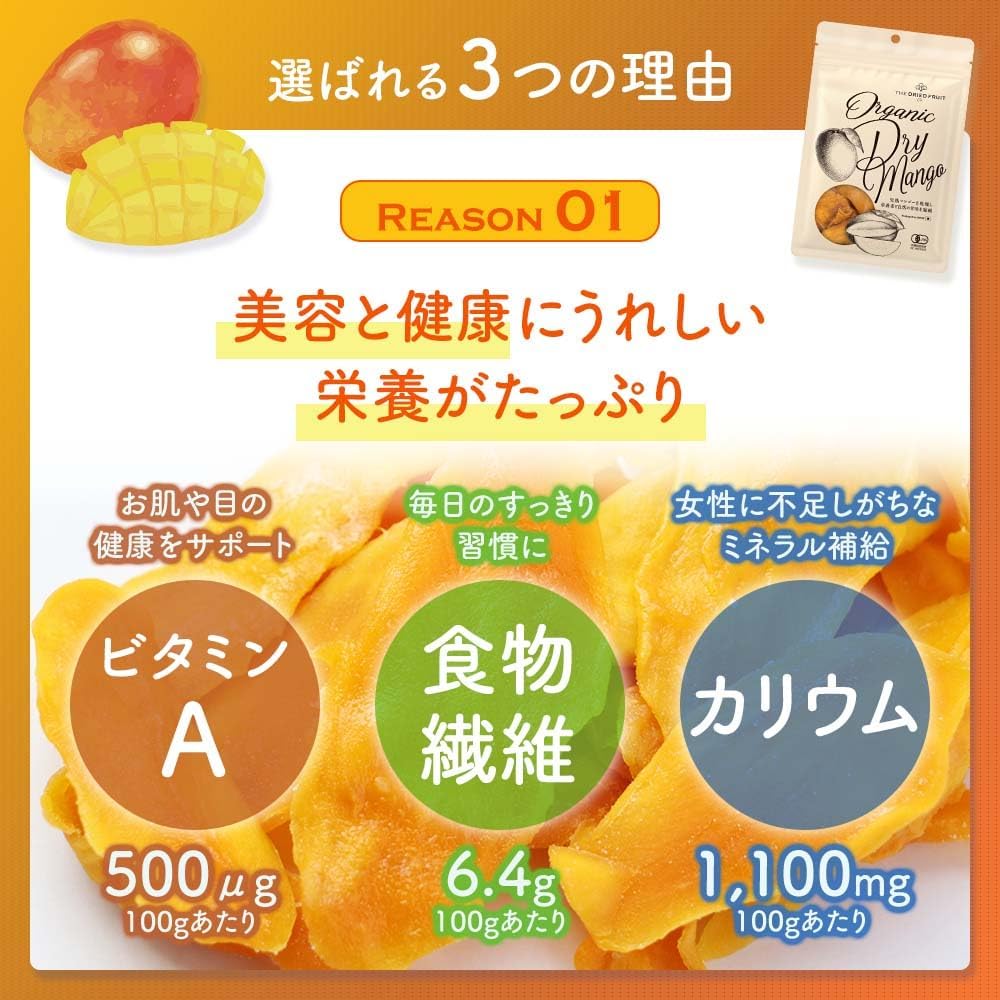 有機ドライマンゴー オーガニック 無添加 砂糖不使用 (500g - サムネイル4
