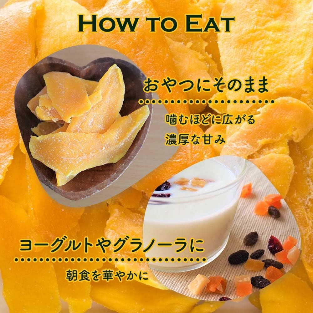 有機ドライマンゴー オーガニック 無添加 砂糖不使用 (500g - サムネイル9
