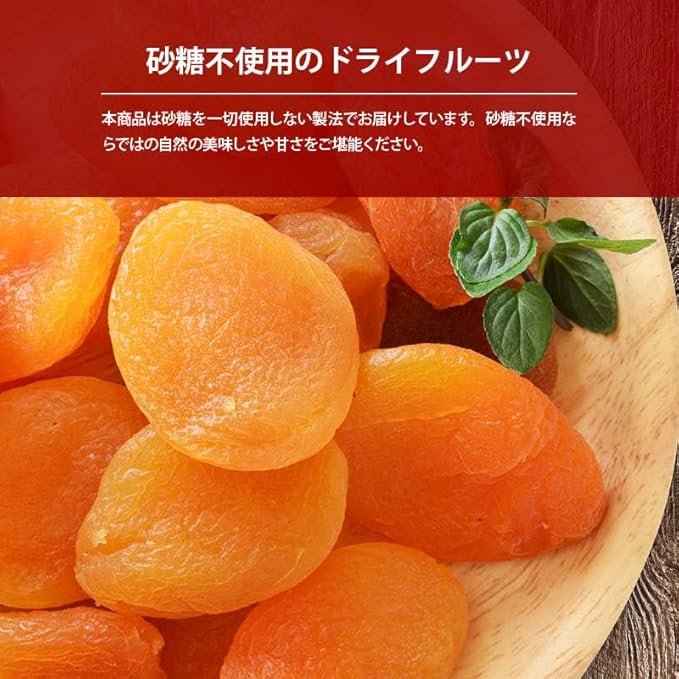 [前田家] ドライアプリコット 120g - サムネイル3
